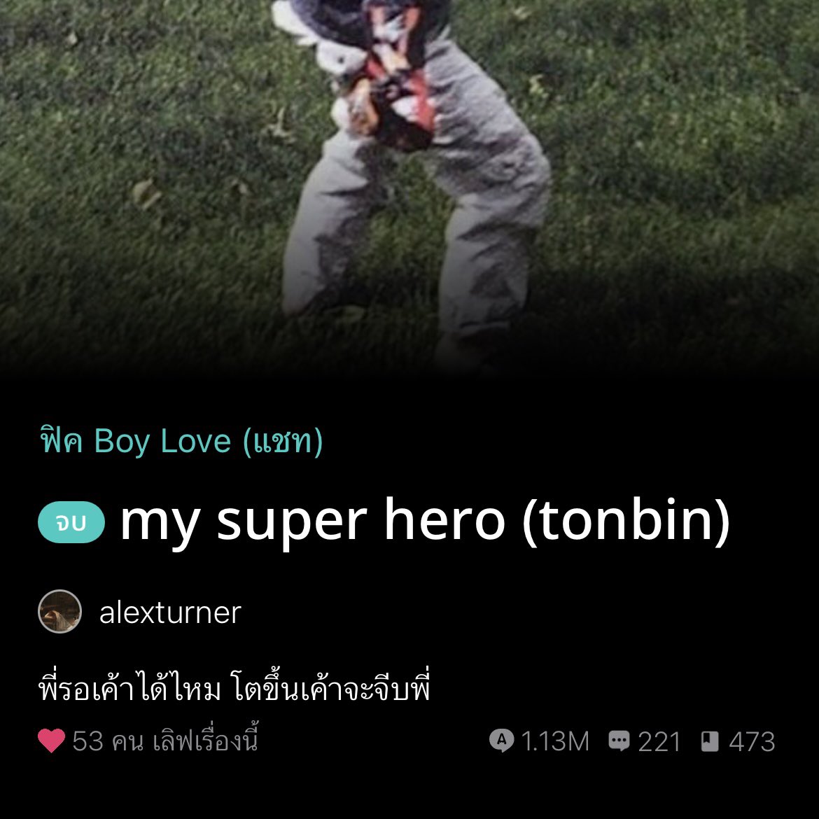 เบ้บ tweet media