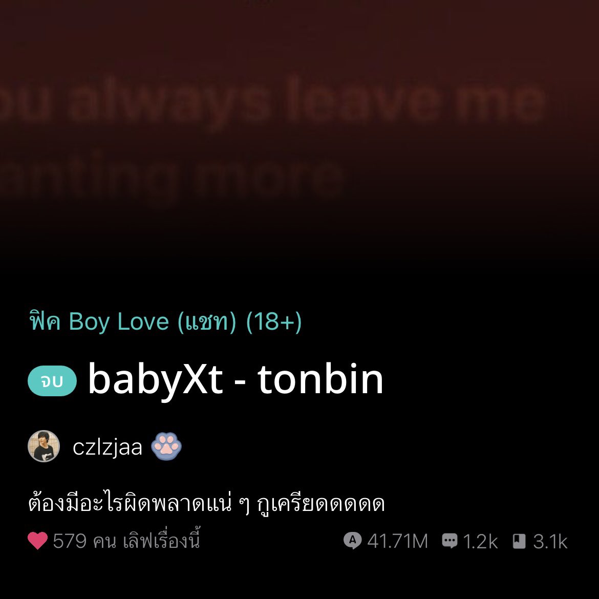 เบ้บ tweet media