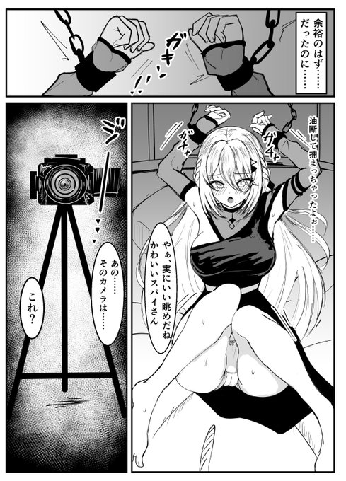 ファンボ更新しまりす
【skeb】ソ〇ィア・ヴァレ〇タイ〇【全13ページ】

※pixivで最初の6ページを全体公開してます 