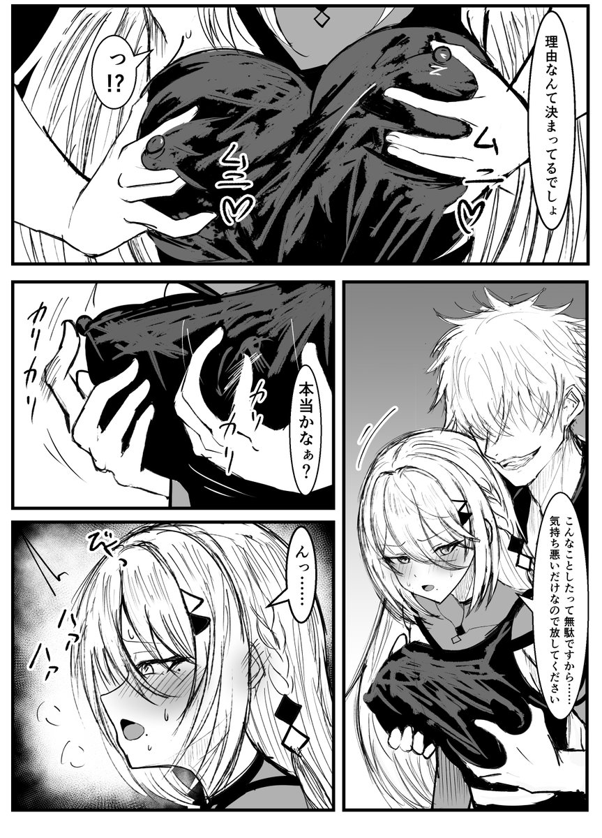 ファンボ更新しまりす
【skeb】ソ〇ィア・ヴァレ〇タイ〇【全13ページ】

※pixivで最初の6ページを全体公開してます 