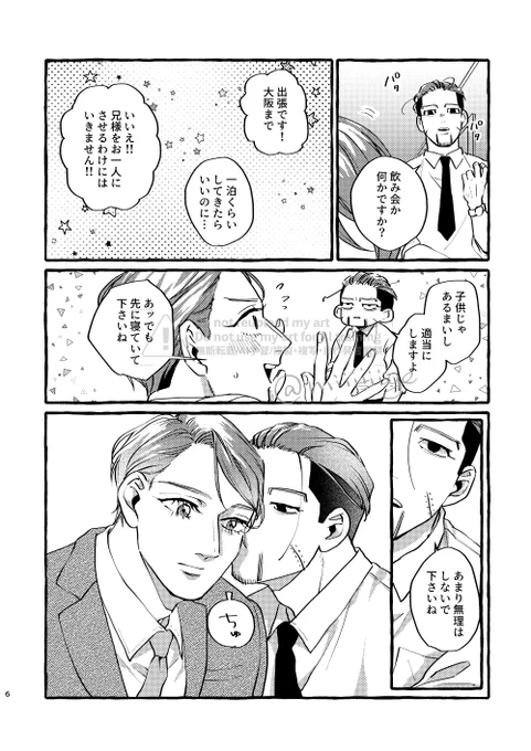 サンプル2/2
えっちページ追加の分はpixivへ
https://t.co/wPczK2CZsy 