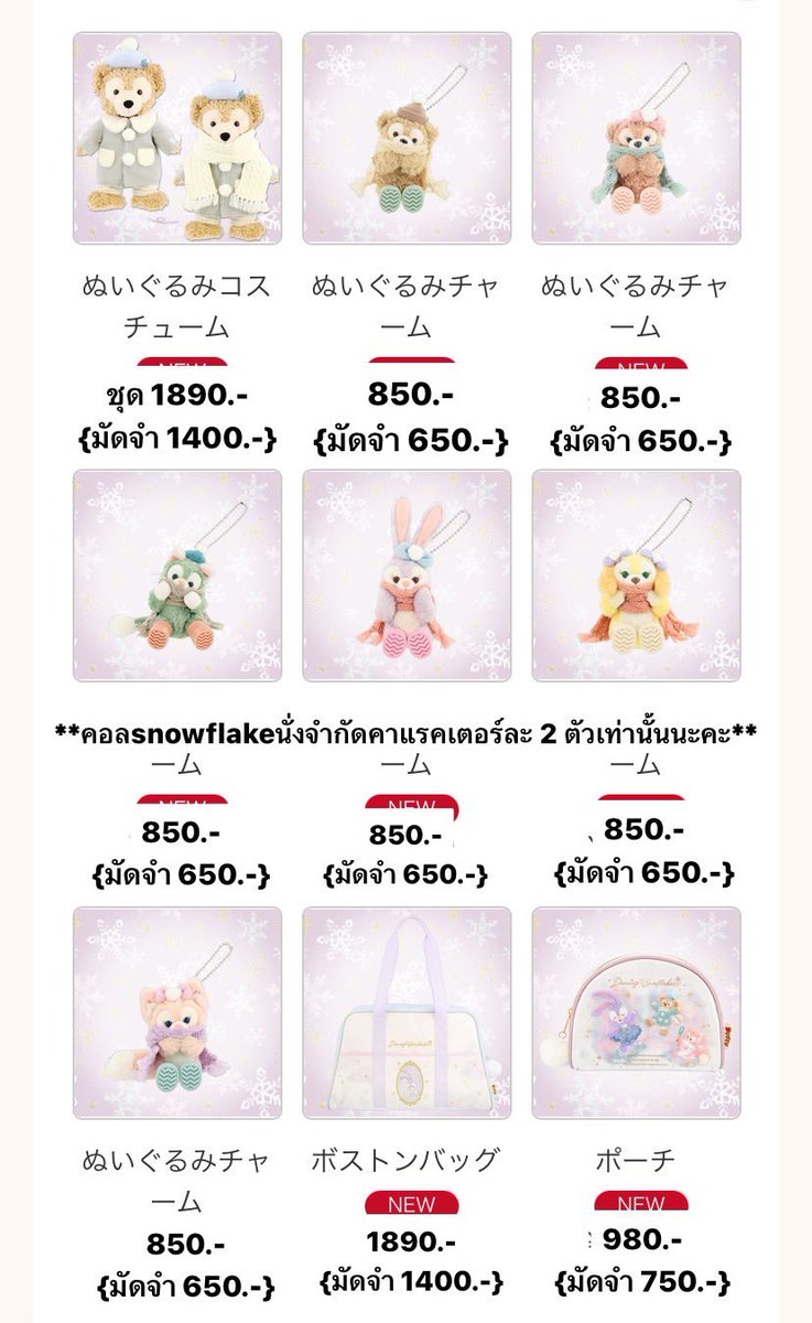 chickenkaitod's tweet photo. Disney sea มาแล้วค่า🫶🏻💕

เข้าพรุ่งนี้วันแรกค่ะ (เข้า 2 วันเสาร์-อาทิตย์ค่ะ)
หิ้ว real-time เข้า open chat ไว้นะคะ

#หิ้วญี่ปุ่น #รับหิ้วญี่ปุ่น #พรีออเดอร์ญี่ปุ่น  #ตลาดนัดdisney #ตลาดนัดsanrio #ตลาดนัดซานริโอ #กิ๊บsanrio #กิ๊บซานริโอ้ disney sea ดิสนีย์ซี https://t.co/qIBZCjywDt