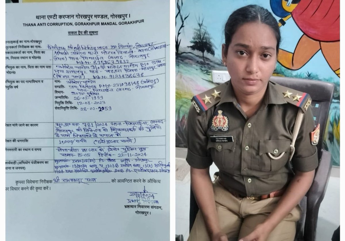 tusharcrai's tweet image. युवा पीढ़ी का भ्रष्टाचार..?

अंकिता पांडे यूपी पुलिस जिला गोरखपुर थाना पिपराइच में तैनात थी. एंटी करप्शन में 10 हजार रुपए की रिश्वत लेते रंगे हाथ पकड़ा. अंकित मार्च 2023 यानी बिल्कुल नई जॉइनिंग हैं यूपी पुलिस में. वर्ष 2059 तक इन्हें यूपी पुलिस के माध्यम से प्रदेश की लॉ ऐंड ऑर्डर…