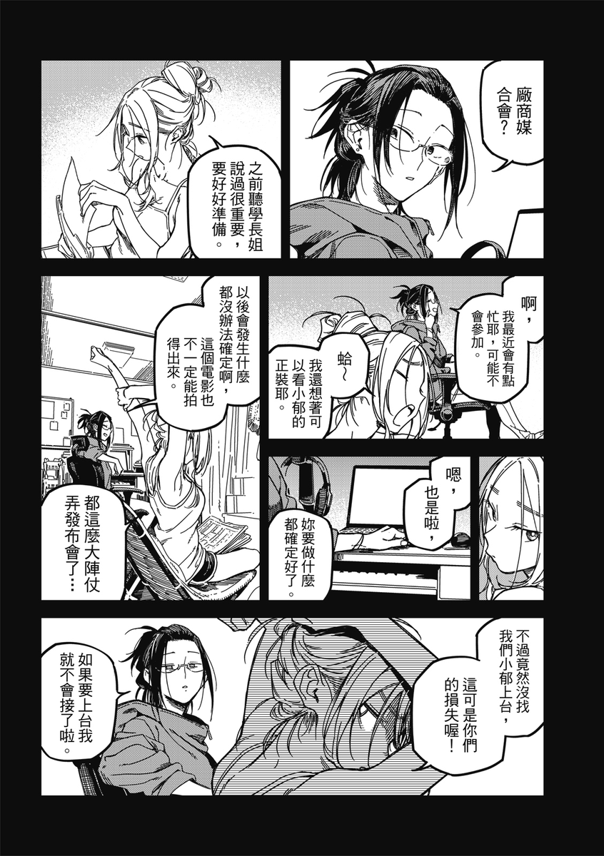 B194588's tweet photo. 《請聽我的聲音!!》第三十七話!   後續完整第三十七回請到:https://t.co/wih3q3lro5 (東立電子書城) https://t.co/HTXBJEz6L7