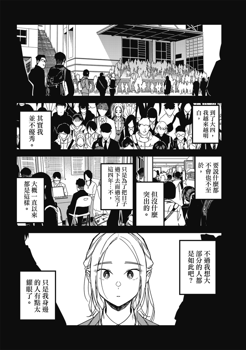 B194588's tweet photo. 《請聽我的聲音!!》第三十七話!   後續完整第三十七回請到:https://t.co/wih3q3lro5 (東立電子書城) https://t.co/HTXBJEz6L7