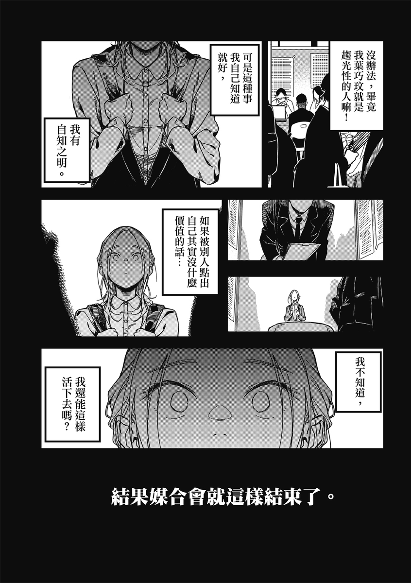 B194588's tweet photo. 《請聽我的聲音!!》第三十七話!   後續完整第三十七回請到:https://t.co/wih3q3lro5 (東立電子書城) https://t.co/HTXBJEz6L7