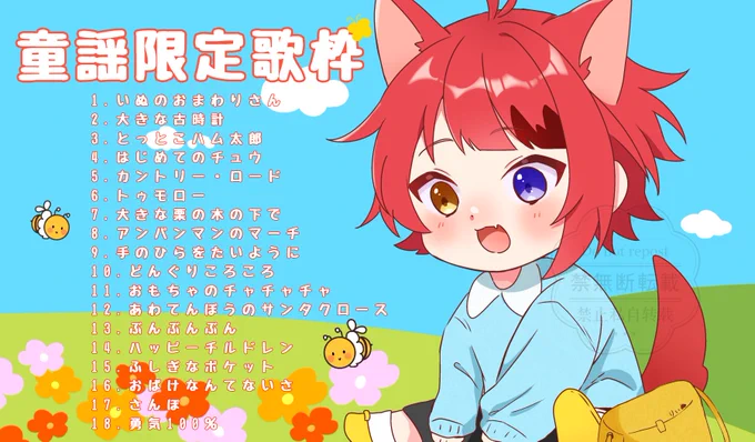 小さい頃を思い出したり可愛い莉犬くんをいっぱい聴けてめちゃくちゃ幸せでした〜!!普段とはまた違った歌枠でとっても楽しかったです#りいぬぎゃらりー 