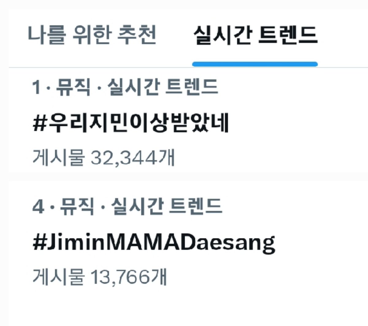 ALLFORJIMIN_KOR's tweet photo. 지민 대상 수상 축하해
#우리지민이상받았네 
VISA FANS’ CHOICE OF THE YEAR
#JiminMAMADaesang 
Congratulations JIMIN
#2024MAMAAWARDS https://t.co/OTOOUajG9E