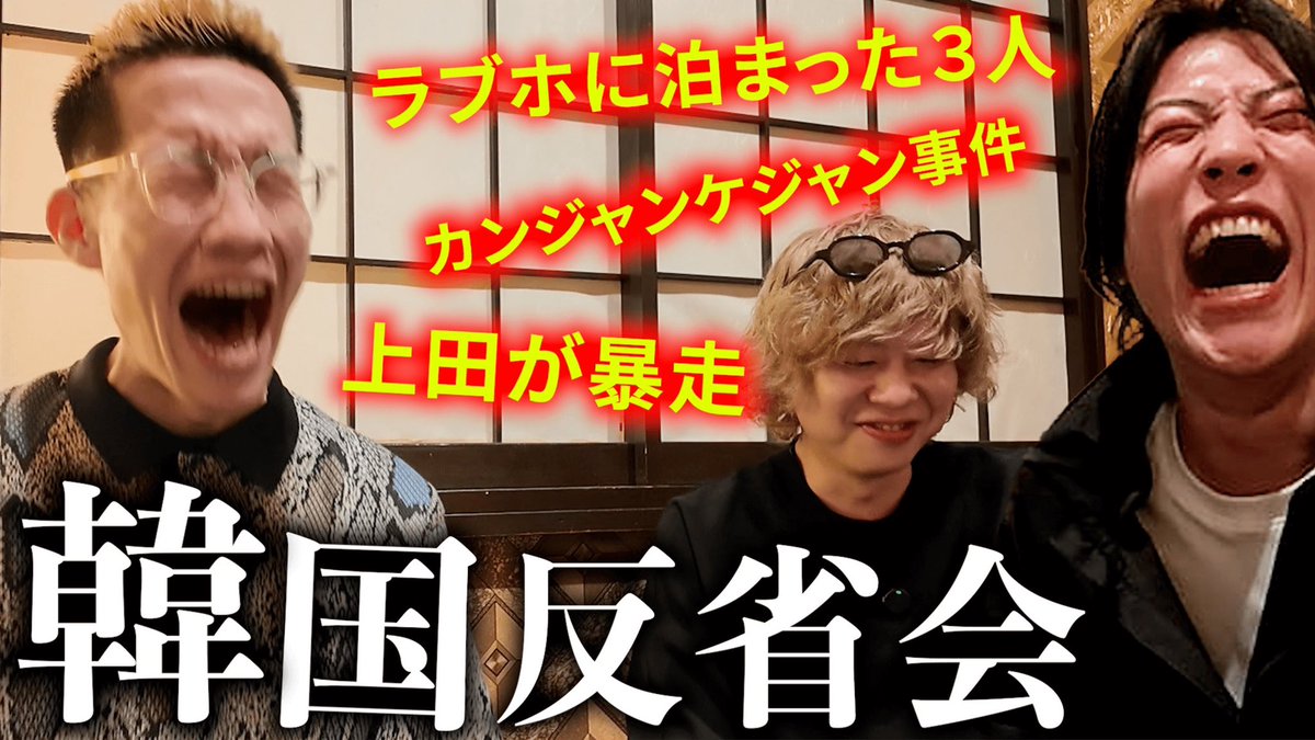 cmr_ueda's tweet photo. 公開！https://t.co/XwmcKhBpAr https://t.co/X3Yp5qRCBJ
