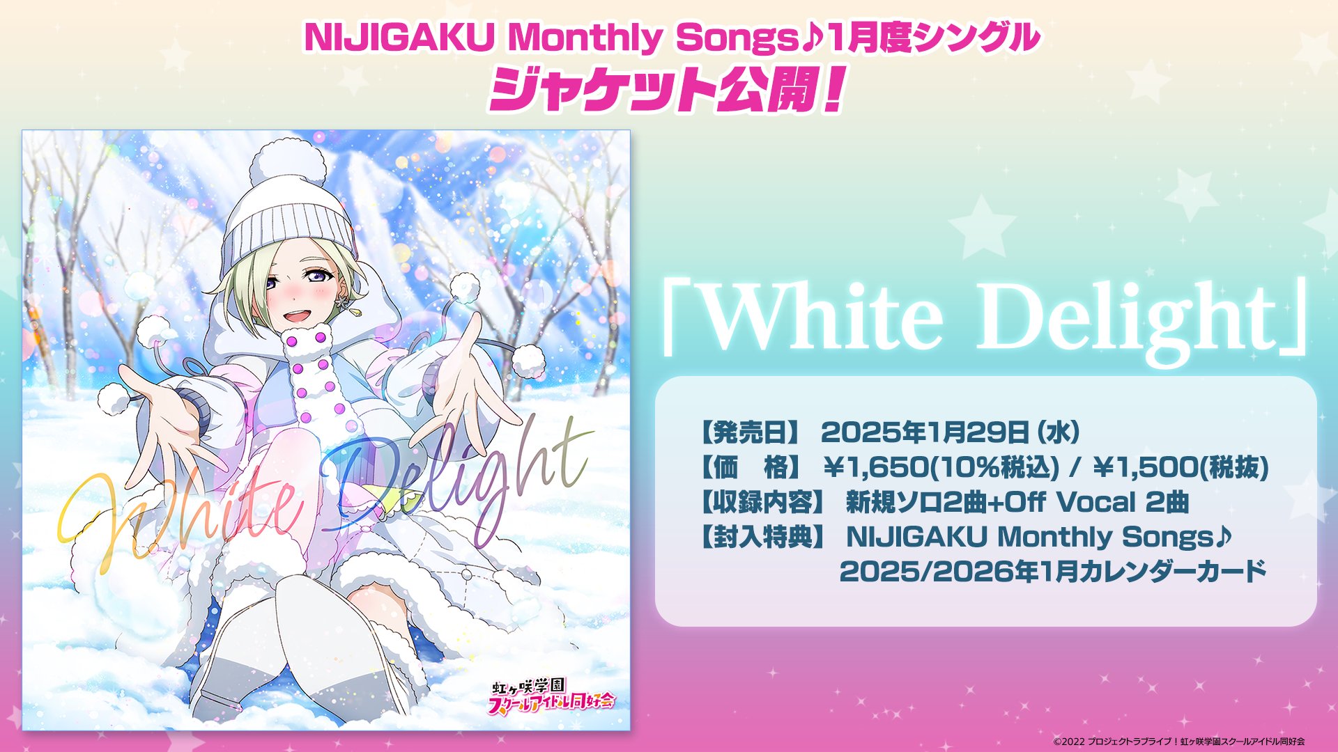 コレクター向け貴重盤！ ミスプリラベル米国初回盤美品「White Album」 ラブライブ！シリーズ公式 on X: 