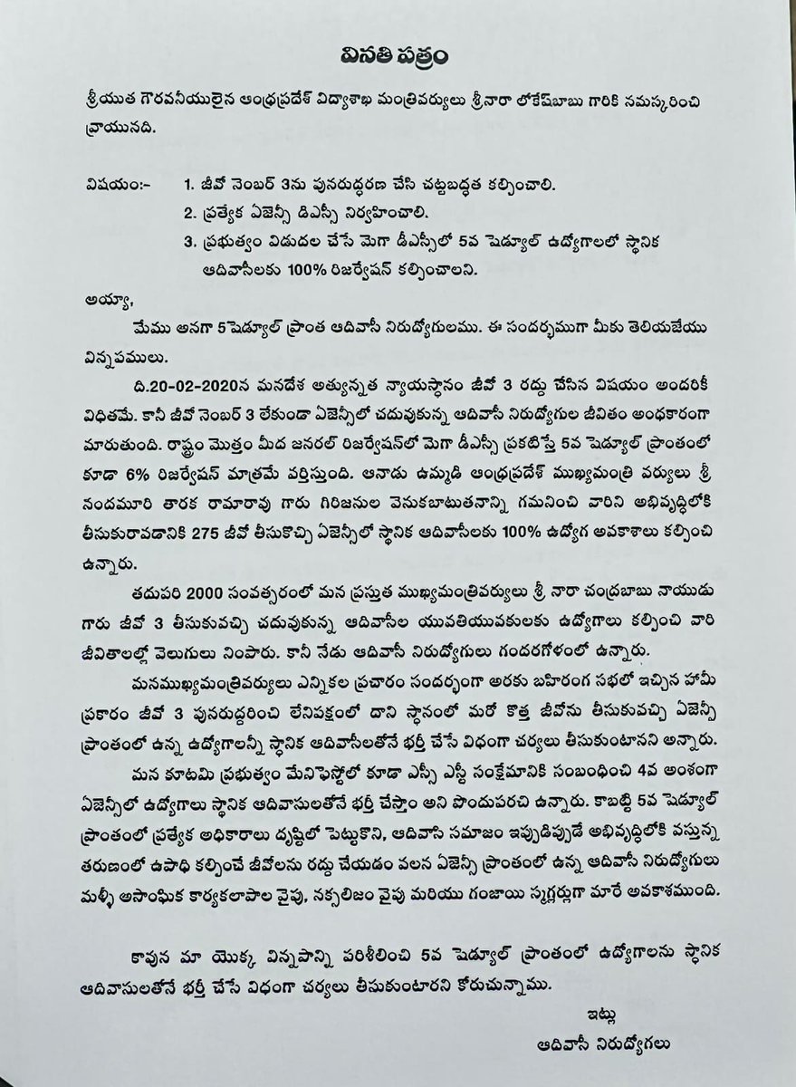 KarunKumar1911's tweet photo. Dear @naralokesh Sir.....please look into this sir https://t.co/CmUYO3EAxH