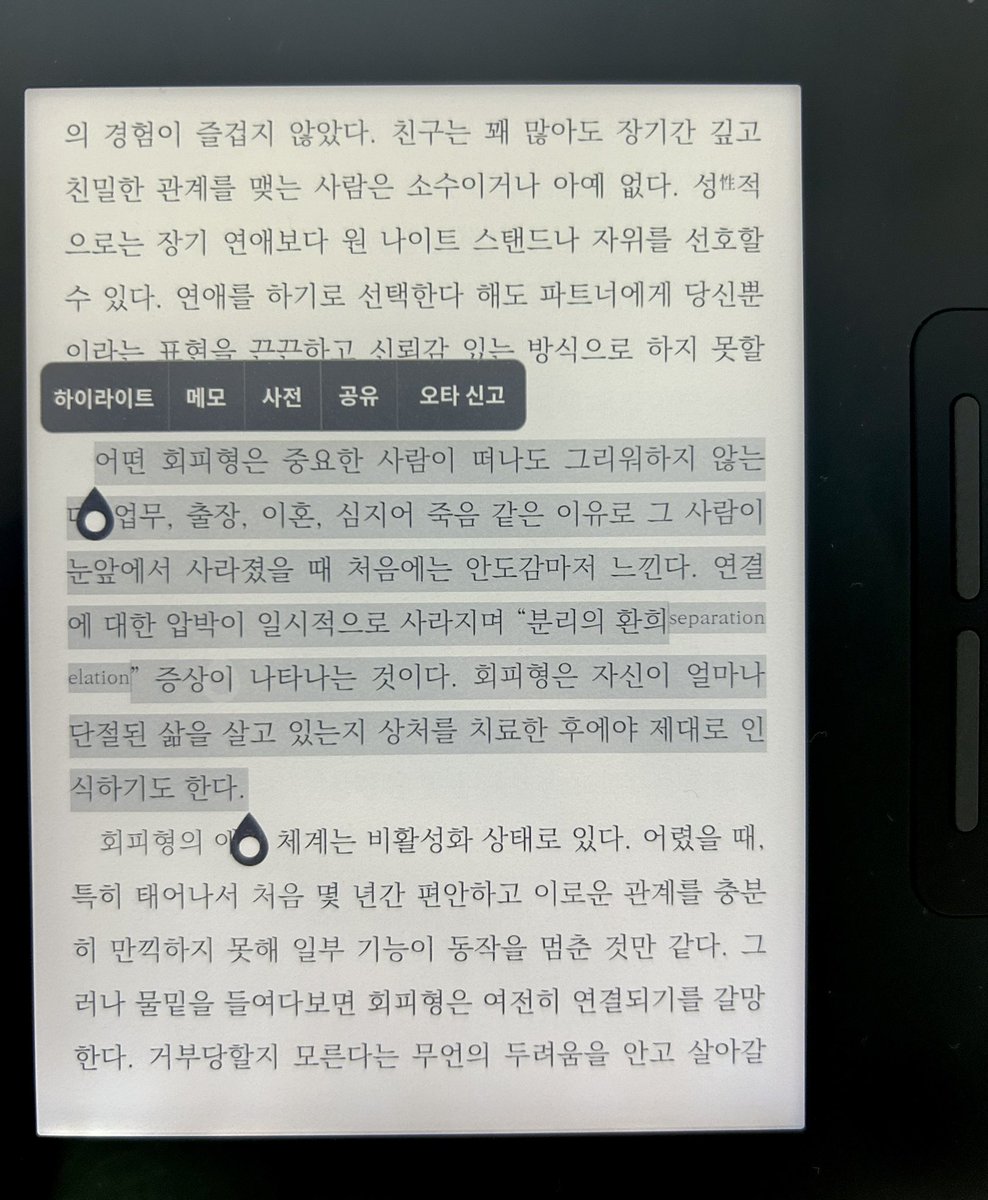 Y4MM4_'s tweet photo. 혹시 이거 우모기꿈 메리 얘기임? https://t.co/C7vyRATnE6