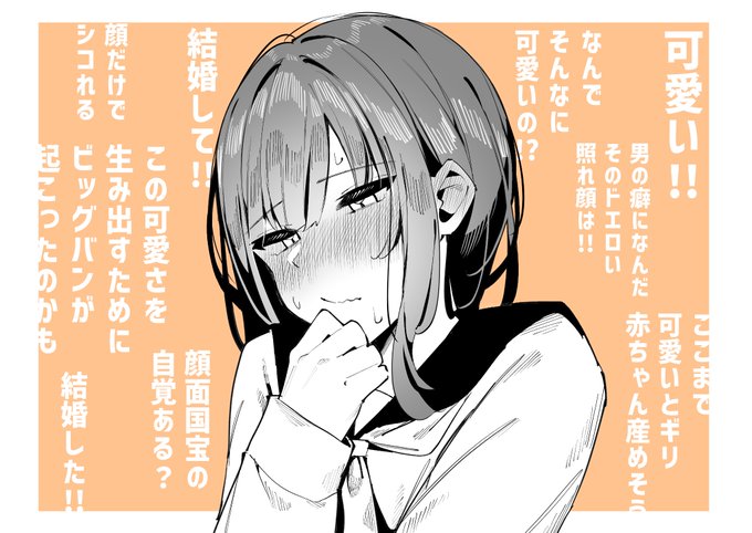 照れ屋な男の娘を褒めちぎっちゃおう! 