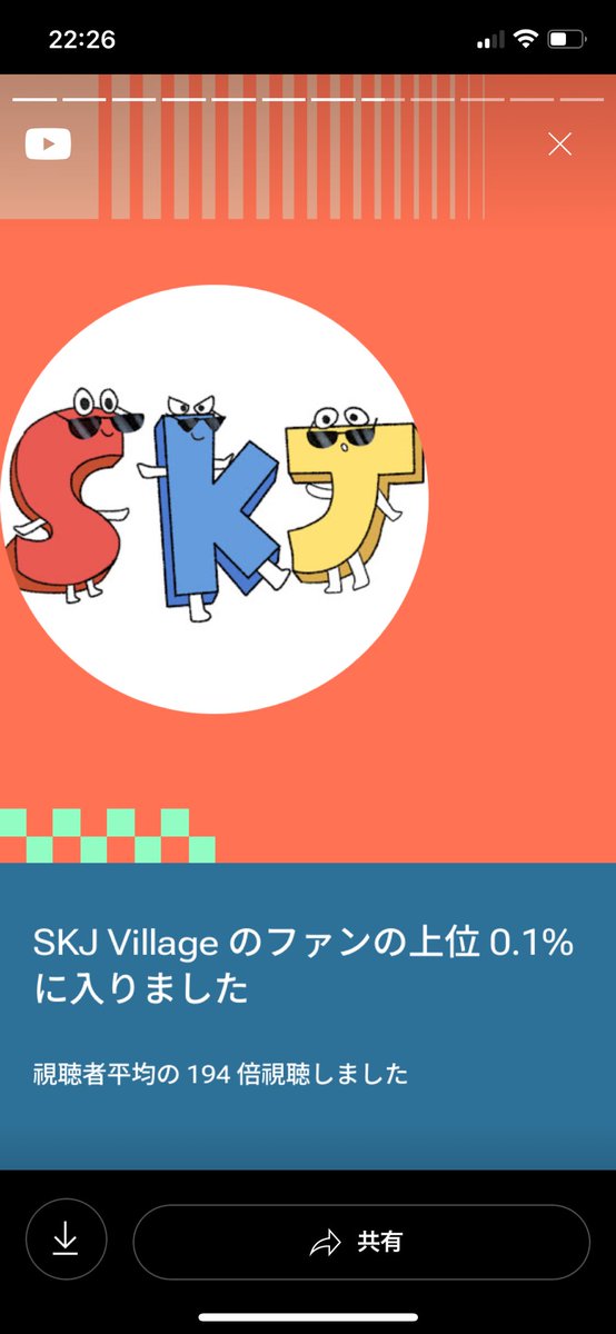 ada11025's tweet image. ファンの1人として、これからもめっちゃ応援し続けます
＃SKJvillage