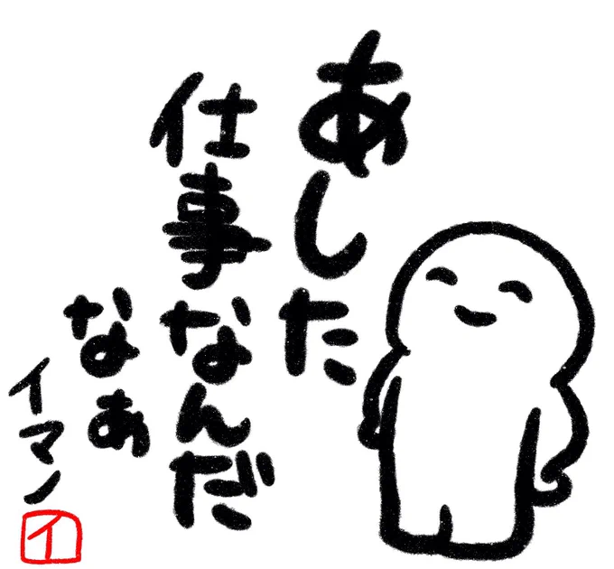 そろそろ眠いです。 