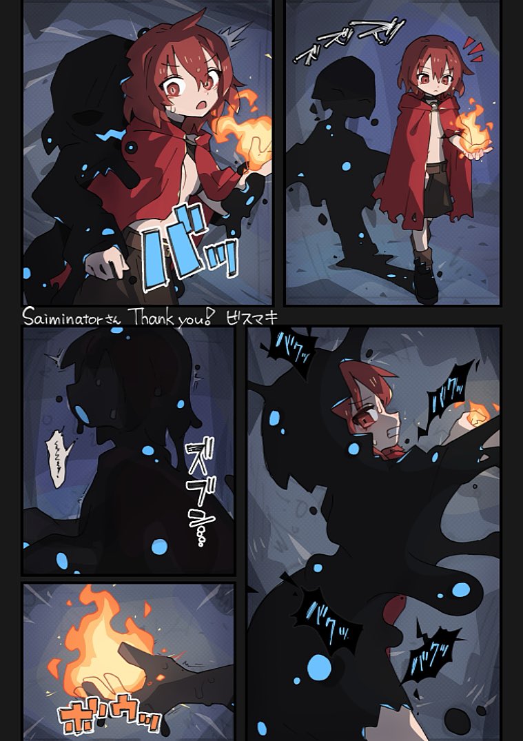 Skebにて依頼をいただいたものです!(画質1/4ver)
よその子 →  影スライム乗っ取り
#状態変化  #強制変身 