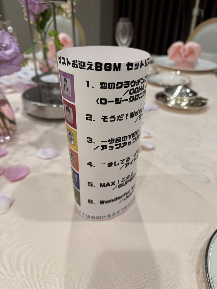 n_pyon_'s tweet image. テーマは『ディズニー』『アイドル』
アイドルオタクが考えた結婚式BGMセットリストです📝

完全なる自己満ですがこれでもセトリにはこだわったのでよかったらALTも見てください🙇‍♀️