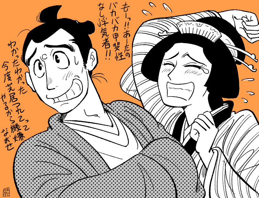 #いい夫婦の日  #手塚治虫
「陽だまりの樹」の良庵とおつねの割れ鍋に綴じ蓋夫婦が好きっていう。 