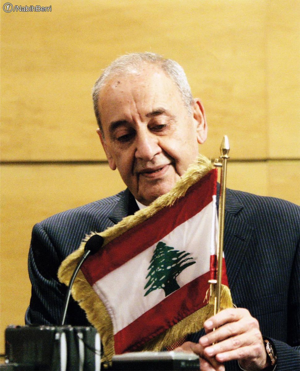 لمناسبة #عيد_الاستقلال وجه دولة رئيس مجلس النواب الاستاذ نبيه بري رسالة للبنانيين قال فيها : 

🇱🇧 الإستقلال حزين هذا العام ،  لكنه يبقى تحدياً يومياً للجميع ، عملاً وجهاداً من دون يأس صوناً للوحدة الوطنية وعدم التفريط بأي ذرة من ترابنا ، جنوباً وشمالاً وشرقاً  وبحراً.

 🇱🇧