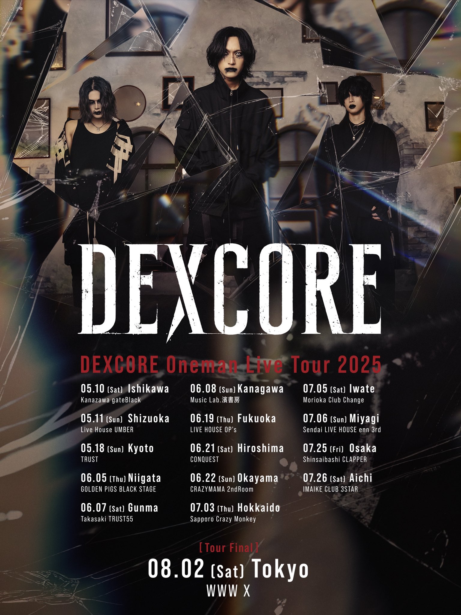 DEXCORE - waltz online store