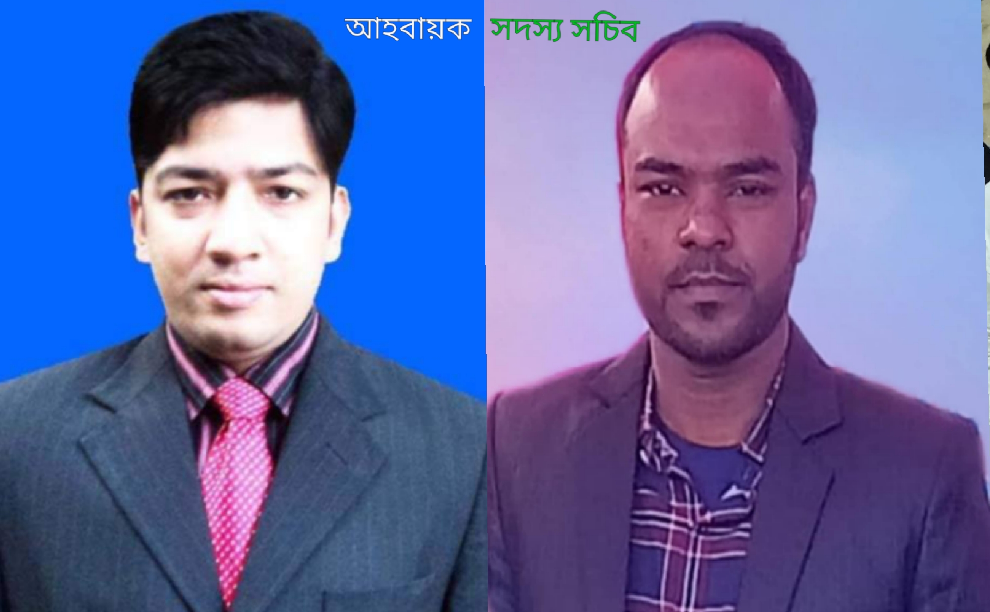 গণ অধিকার পরিষদ মাদারগঞ্জ উপজেলার কমিটি গঠণ আহবায়ক হামিদুর,সদস্য সচিব জিল্লু