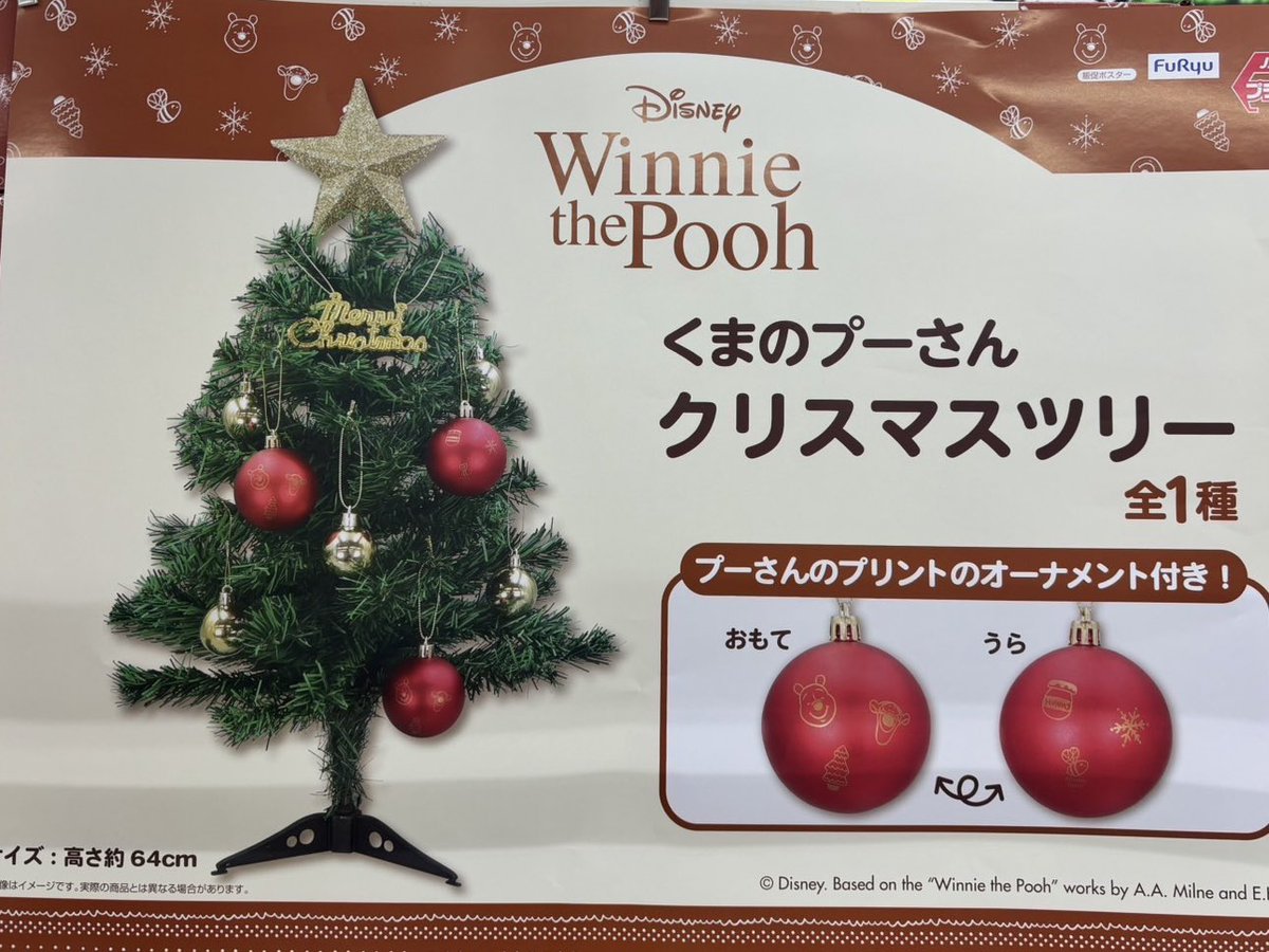 うわ〜❣️くまプーのクリスマスツリー‼️なんて可愛くて愉しいの❣️ うわ〜❣️くまプーのクリスマスツリー‼️なんて可愛くて愉しい