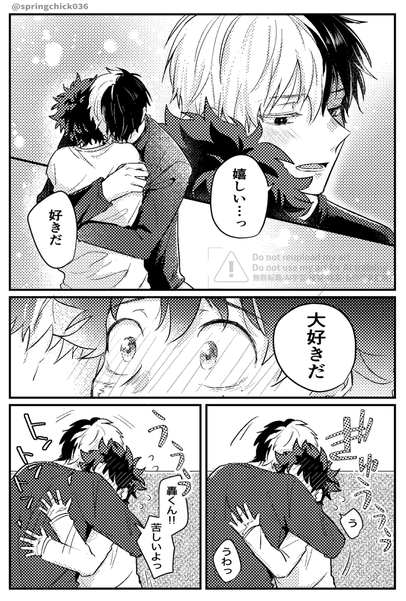 #轟出コラボ企画
テーマ「プロヒ×大学生・両片想い」
あめちゃんさん(@a_me_cha) の小説から、漫画を描かせてもらいました!
🥦から溢れてしまった告白を受けて噛み締めるように喜ぶ🍰くんのシーンが印象的で描きました🫶 