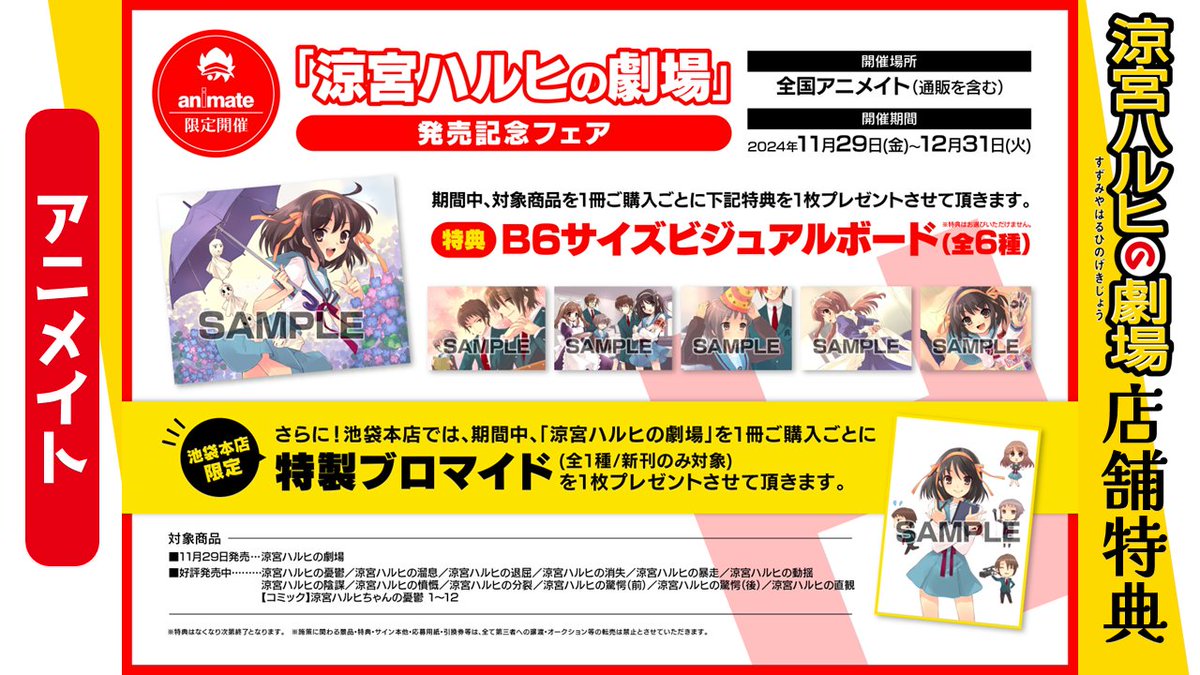 涼宮ハルヒの劇場　涼宮ハルヒ　ゲーマーズ限定　特典　缶バッジ　　50個 涼宮ハルヒの劇場 涼宮ハルヒ ゲーマーズ限定 特典 缶バッジ 50個