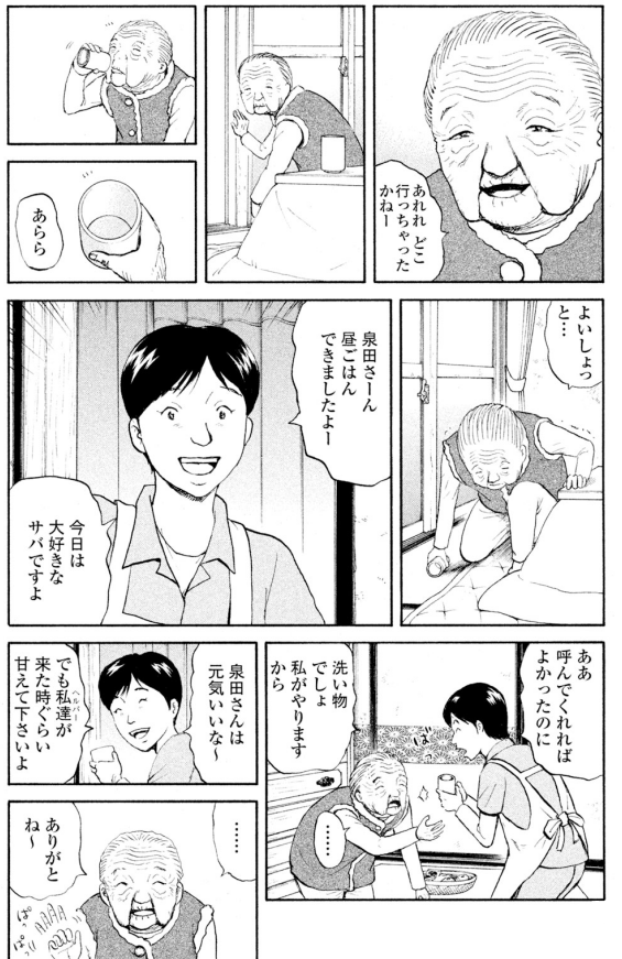 ジャンボ」看取り編②1/4 