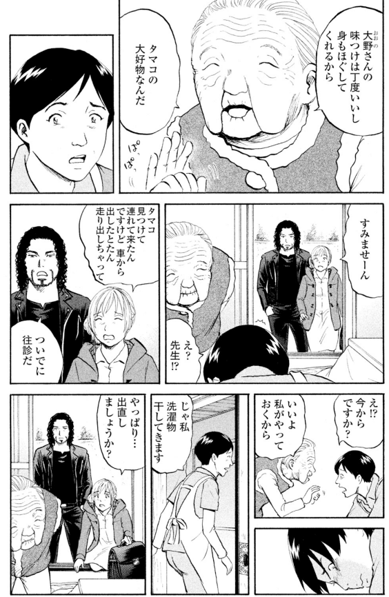 ジャンボ」看取り編②2/4 