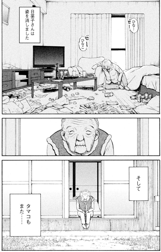 ジャンボ」看取り編②4/4 