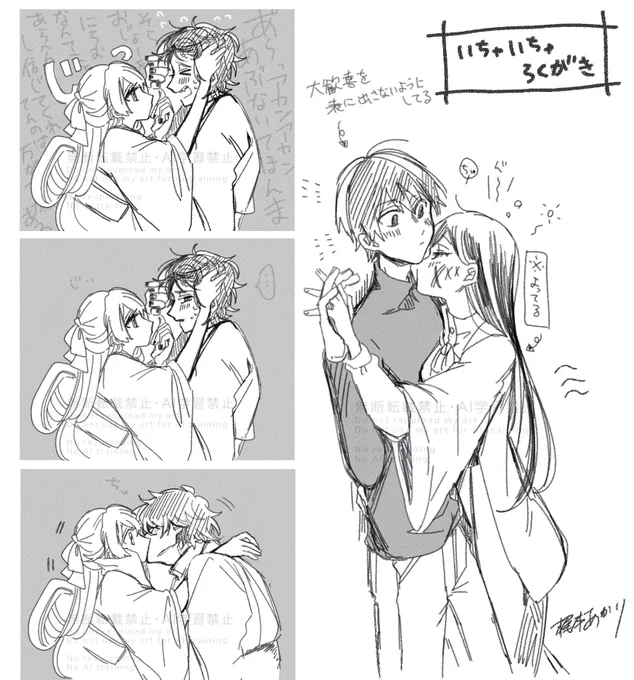 らくがき 