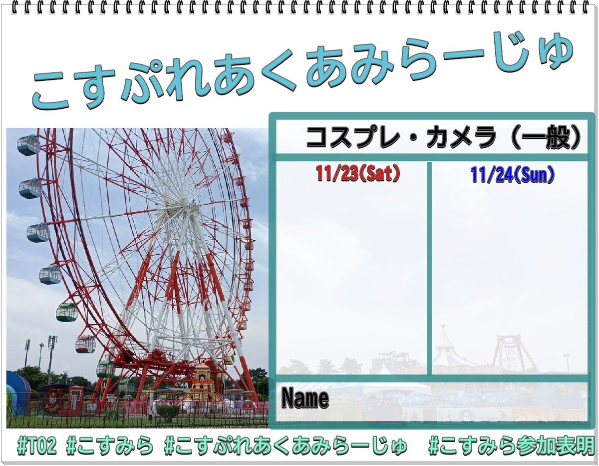 to2_toyama's tweet image. 明日は
こすぷれあくあみらーじゅです！
今年最後になりますので
暴風雨出ない限りは開催します！

雨が降ってもロッカールームや
しおかぜで撮影出来るようにしますので
よろしくお願いします！

#こすみら参加表明
#こすぷれあくあみらーじゅ
#TO2