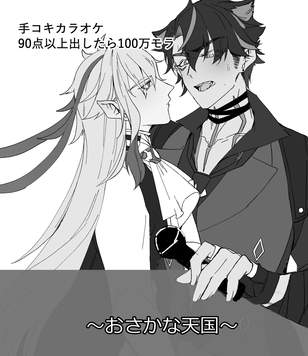 新刊の表紙手〇キカラオケにしか見えなくてつらいので、自分で雑コラしておきました。進みません。 