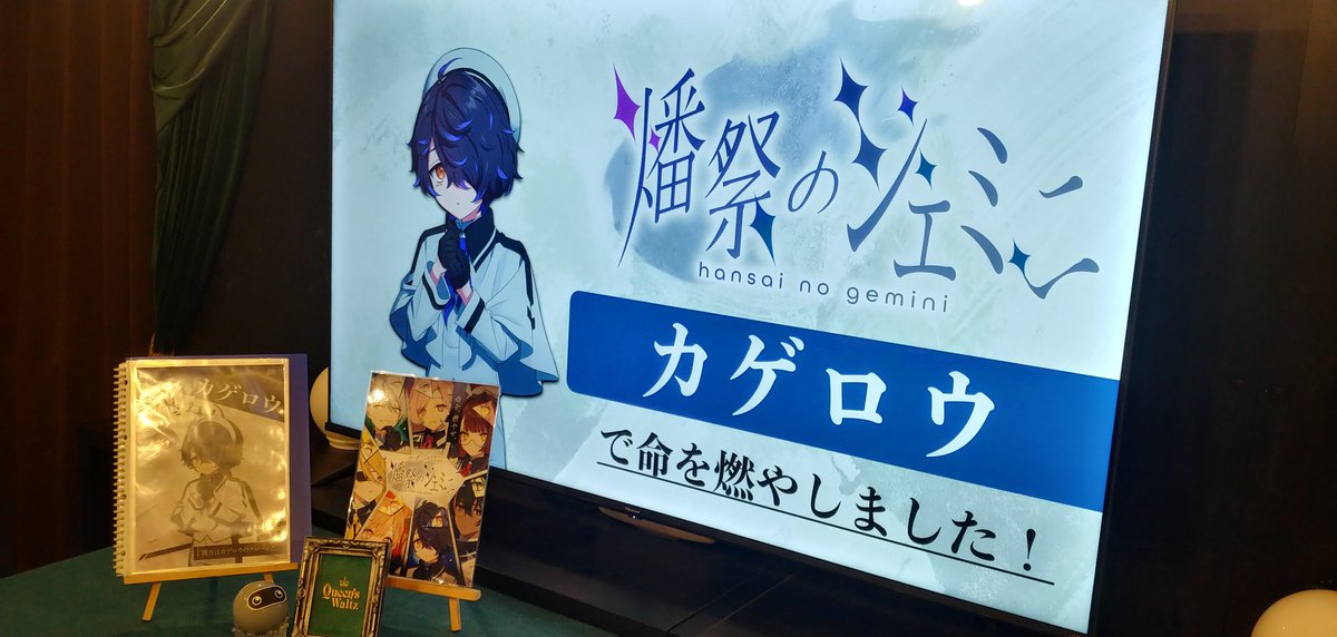 RIPhiyoko's tweet photo. 燔祭のジェミニ
カゲロウで命を燃やしました！

普通に涙出ちゃった……

GMのしらやま様、同卓した皆様ありがとうございました！

#燔祭のジェミニ #クインズワルツ https://t.co/Ph6EBxriBA