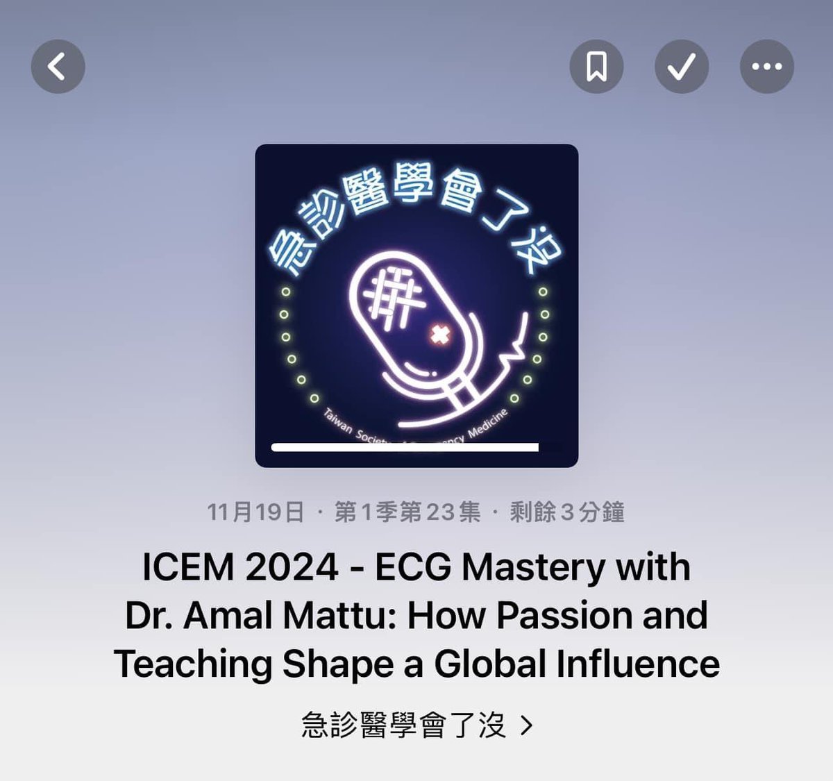 Ching-Hsing Lee (@chinghsing_lee) on Twitter photo Taiwan Society of Emergency Medicine <a href="/19941119tsem/">Taiwan Society of Emergency Medicine</a> Podcast X Dr. Amal Mattu <a href="/amalmattu/">Amal Mattu</a> recorded in #ICEM2024 <a href="/IFEM2/">International Federation for Emergency Medicine</a>
Make contribution.
Be contributors.
podcasts.apple.com/tw/podcast/%E6… Taiwan Society of Emergency Medicine <a href="/19941119tsem/">Taiwan Society of Emergency Medicine</a> Podcast X Dr. Amal Mattu <a href="/amalmattu/">Amal Mattu</a> recorded in #ICEM2024 <a href="/IFEM2/">International Federation for Emergency Medicine</a>
Make contribution.
Be contributors.
podcasts.apple.com/tw/podcast/%E6…