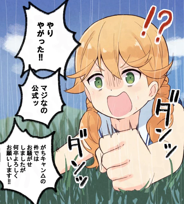 ゆるキャンコラボすごく嬉しいけどちょっと困惑してるっす
#アリスギアお絵かき 