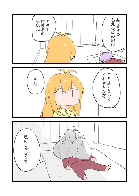私の理想のゆかマキ 