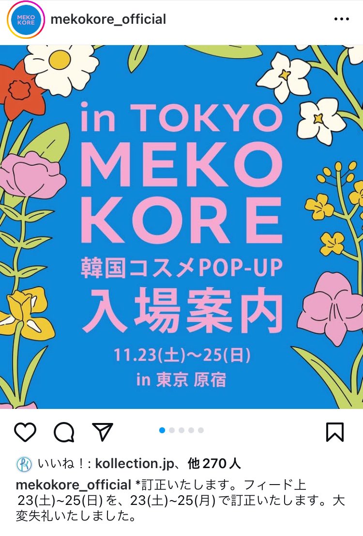imtakingabath's tweet photo. 韓国コスメのPOPUP MEKOKORE(メココレ)にご招待いただきました🥹 #ad #PR
全8ブランド🩵
🩵11/23(土)24(日)10〜18時、25(月)10〜13時 無料
💛整理券配布9時〜当日の状況はインスタで(https://t.co/QmSxEwaoem)
🩵キャピタル原宿
💛qoo10メココレ公式
https://t.co/cpnefvgWkj
#MEKOKORE #メココレ https://t.co/8MtQ3ND2fP