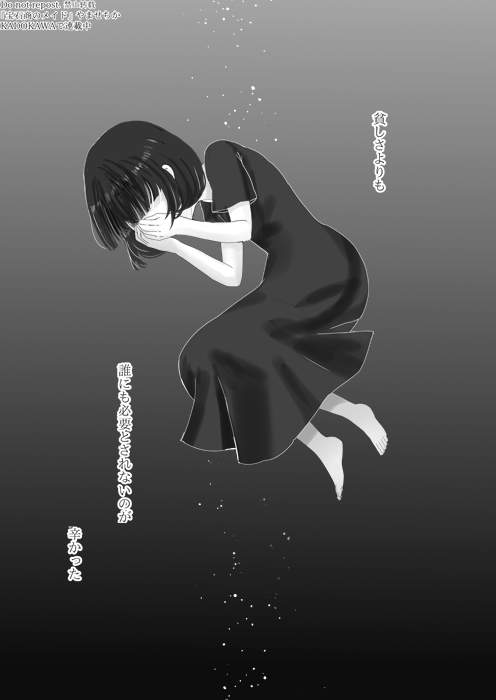 母親に愛されない少女が宝石に救われる話(4/8) 