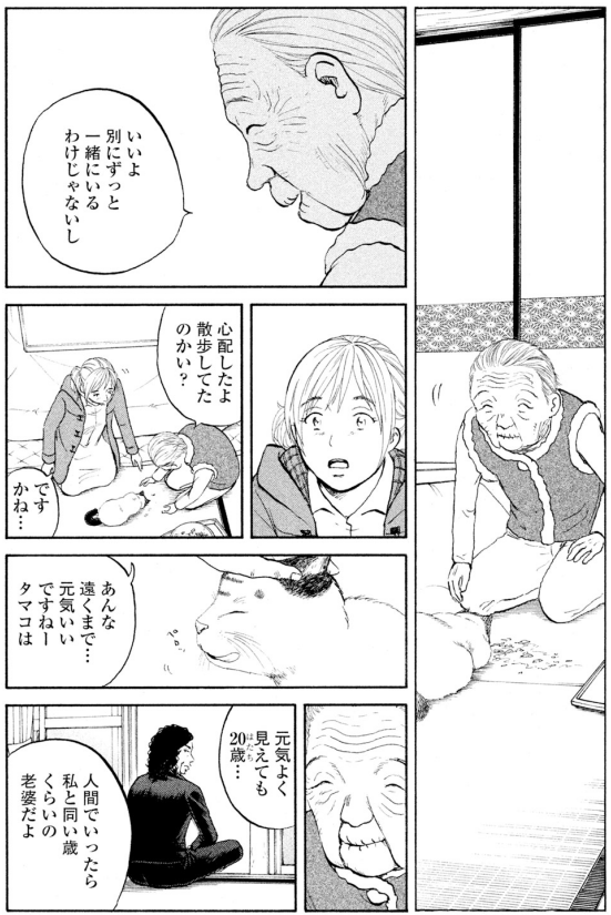 ジャンボ 看取り編②2/4 