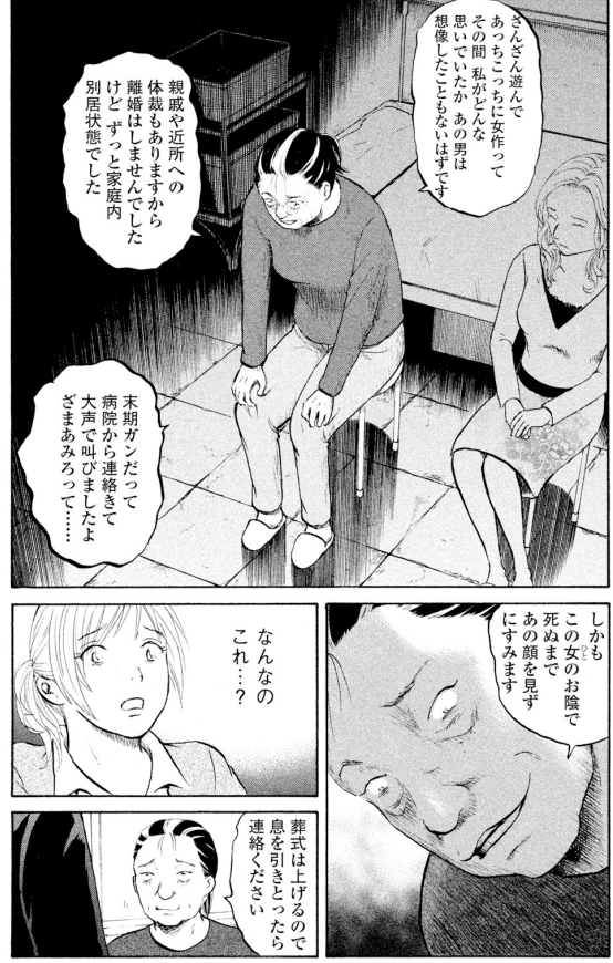 ジャンボ 看取り編②3/4 
