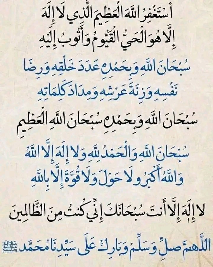 #صلوا_على_الحبيب_محمد_ﷺ 
#مساء_الخير