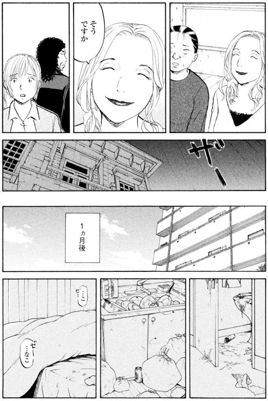 ジャンボ 看取り編②4/4 