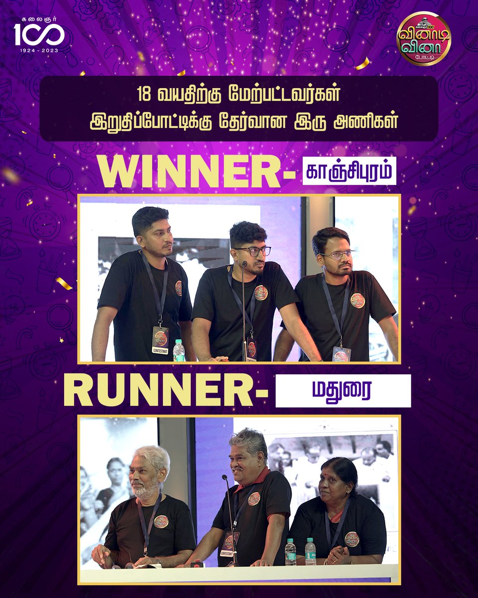 Kalaignar100 Contest tweet media