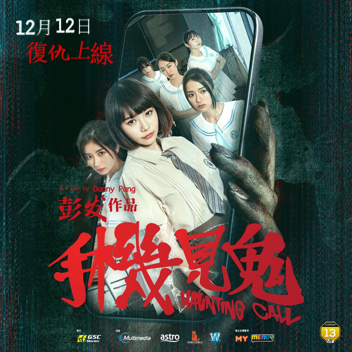 GSCinemas's tweet photo. "What if your phone became a window to the spirit world?" 👻

📱 If a ghost calls... will you dare to answer? 😏 #MinChenLin in #HauntingCall, hitting GSC this 12 Dec! 😱

#手機見鬼 #林明禎 #恐怖片 #GSCMovies https://t.co/olm1SxZ9BF