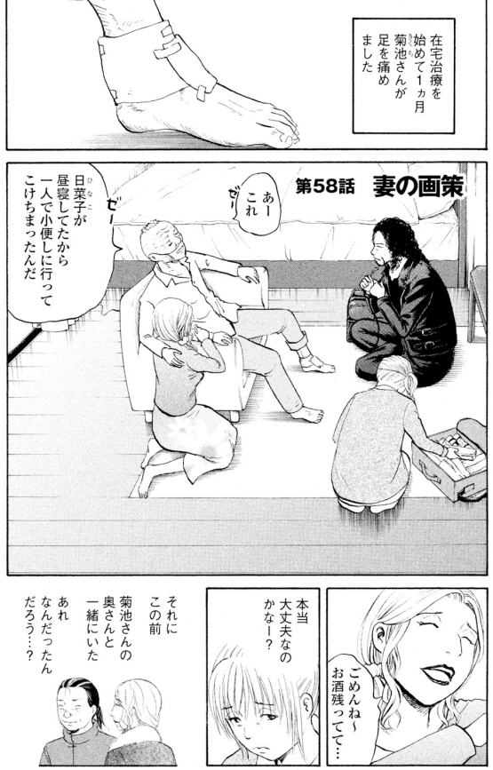 ジャンボ 看取り編②1/4 