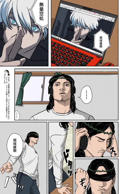 聖☆おにいさん二次創作漫画
『黒歴史』
 #聖おにいさん 