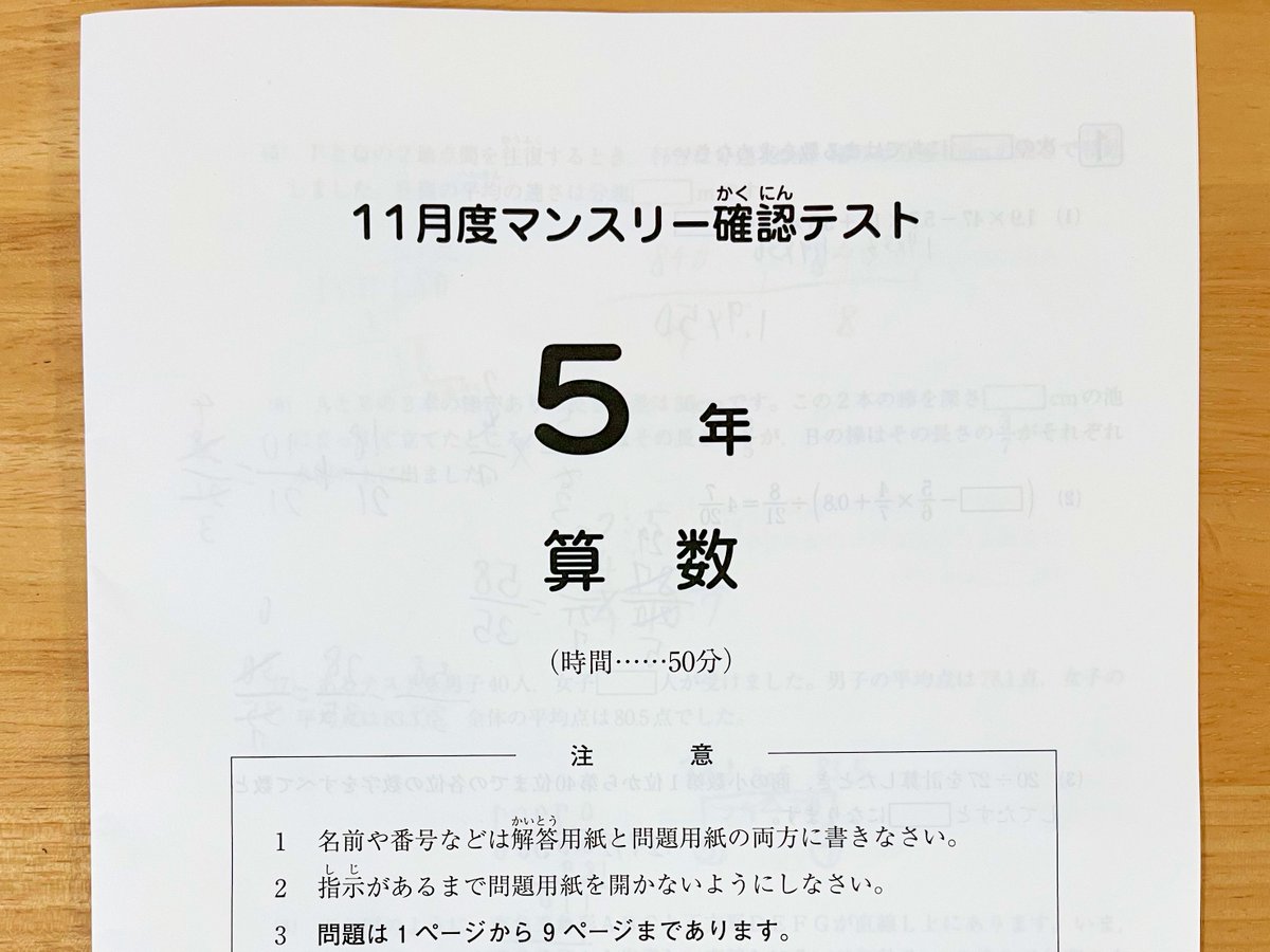 ちぇぶパパ@中学受験2026S&2029 on X