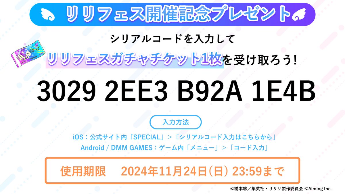 2.5次元の誘惑 天使たちのステージ』(リリステ) 公式 on X